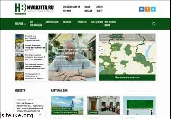 nvgazeta.ru