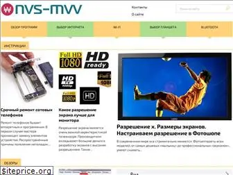 nvs-mvv.ru