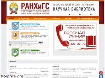 nwapa.spb.ru