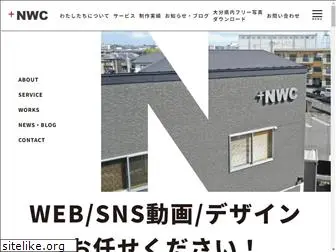nwc.co.jp
