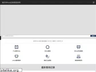 nwhois.cn