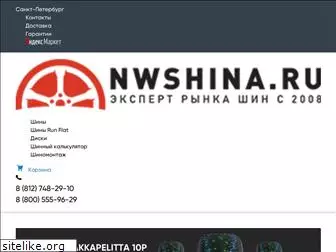 nwshina.ru