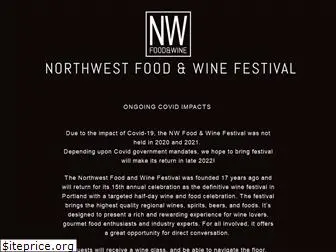 nwwinefestival.com