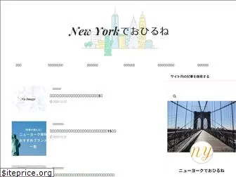 ny-blog.com