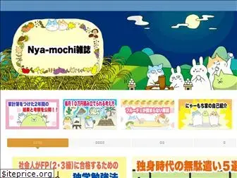 nya-mochi.com
