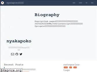 nyakapoko.github.io