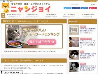 nyan-joy.com