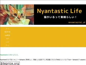 nyantastic.jp