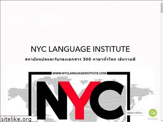 nyclanguageinstitute.com