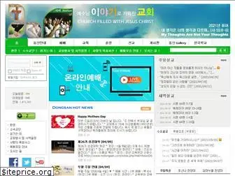 nydongsan.com