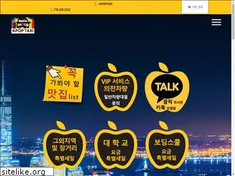 nykpoptaxi.net