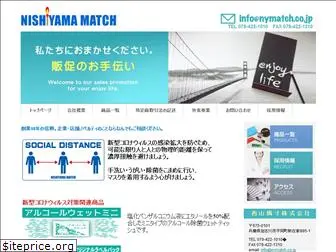 nymatch.co.jp