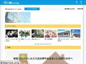 nyuryo.com