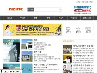 nzine.co.kr