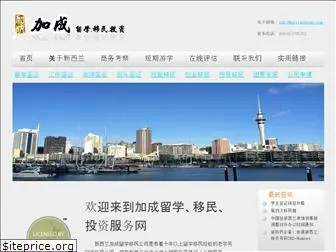 nzjiacheng.com