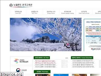 nzkoreanedu.com