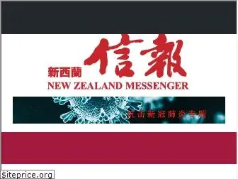 nzmessengers.co.nz