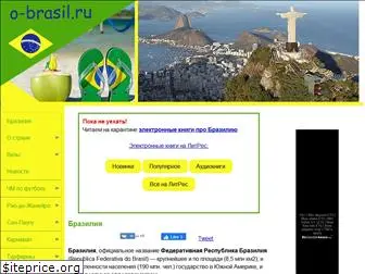 o-brasil.ru