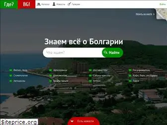 o-bulgaria.com