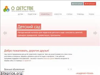 o-detstve.ru