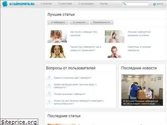 o-gaimorite.ru