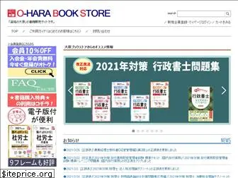 o-harabook.jp