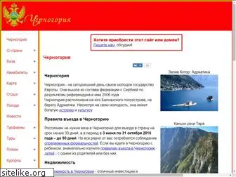 o-montenegro.ru