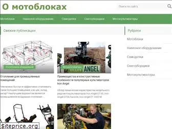 o-motoblokah.ru