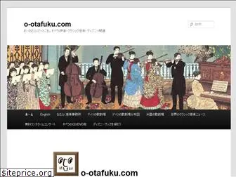 o-otafuku.com