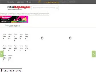 o-pencil.ru