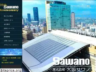 o-sawano.co.jp