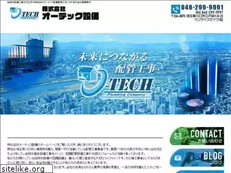 o-tech.company