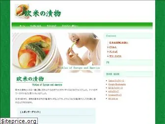 o-tsukemono.com