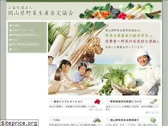 o-vegetables.jp