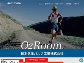 o2-capsule-room.co.jp
