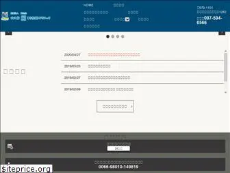 o2-clinic.jp