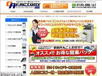 oa-factory.net