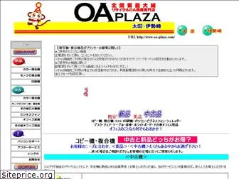 oa-plaza.com