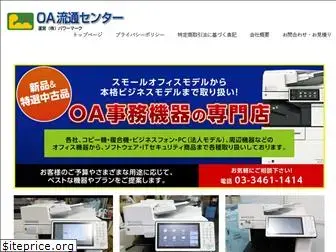 oa-ryutsu.com