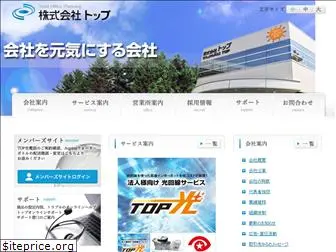 oa-top.co.jp