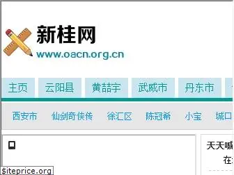 oacn.org