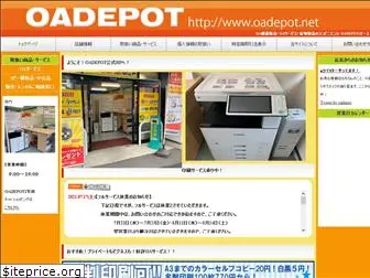 oadepot.net