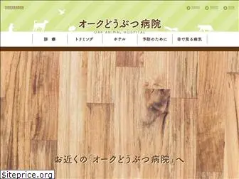 oak-animal.com