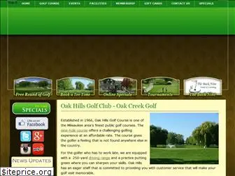 oakhillsgolfwi.com