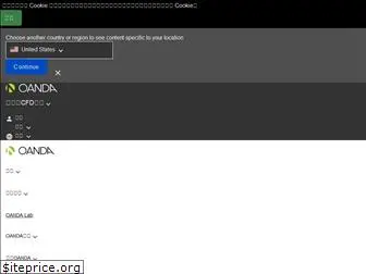 oanda-tw.com