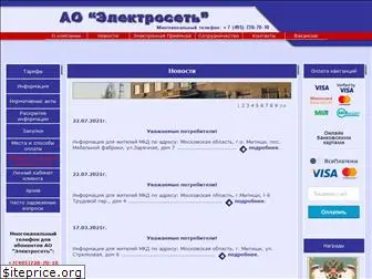 oao-elektroset.ru