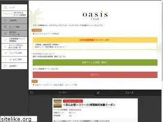 oasisclub.jp