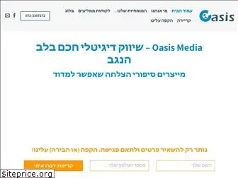 oasismedia.co.il