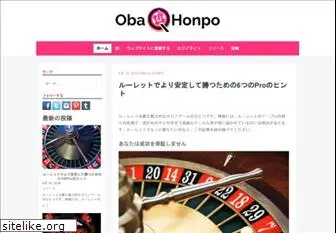 oba-q-honpo.net