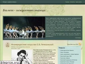 oballet.ru